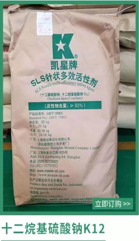 十二烷基硫酸钠K12