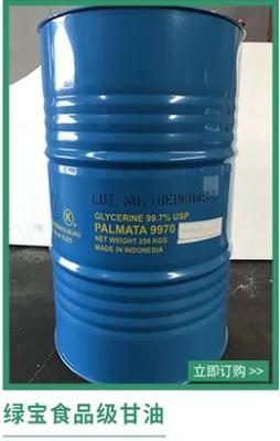 绿宝食品级甘油