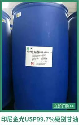 印尼金光USP99.7%级别甘油