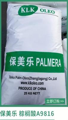 保美乐 棕榈酸A9816